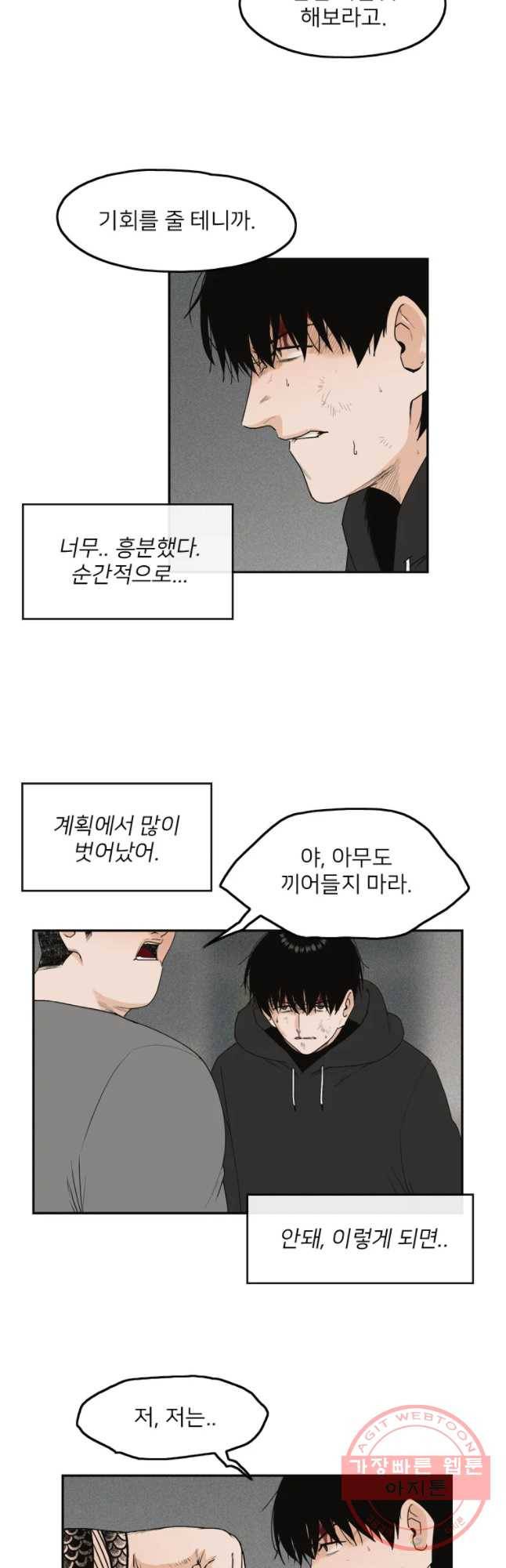 우범소년 7화 3