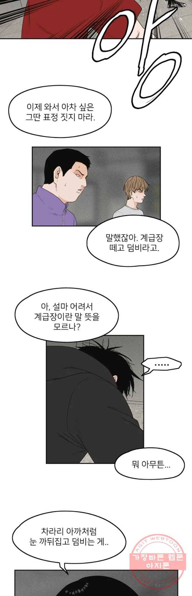우범소년 7화 6