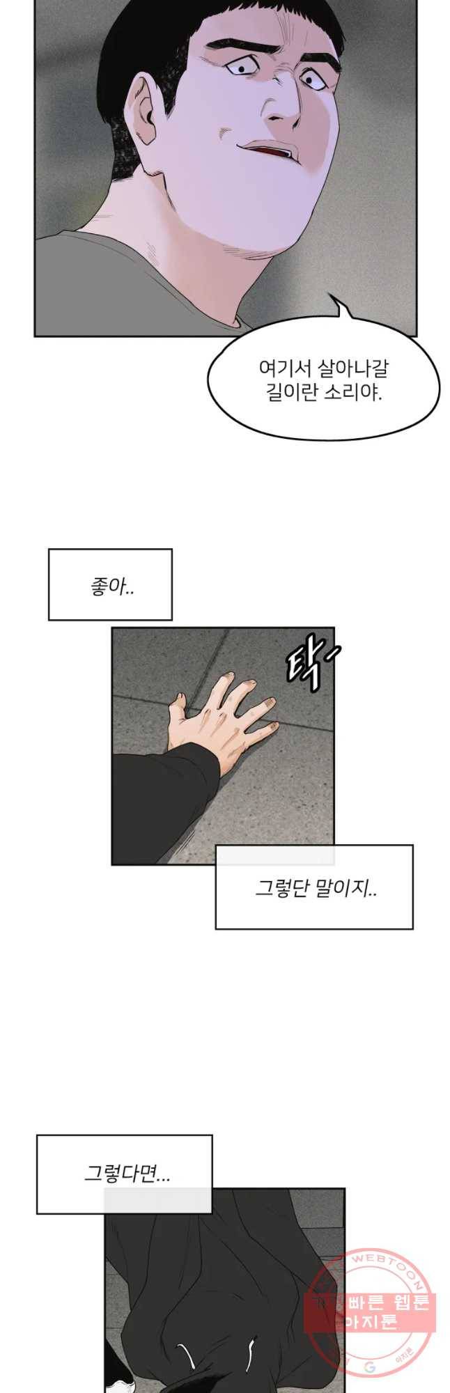 우범소년 7화 7