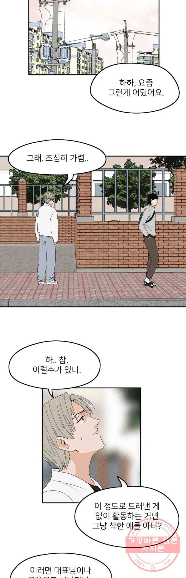 우범소년 7화 10