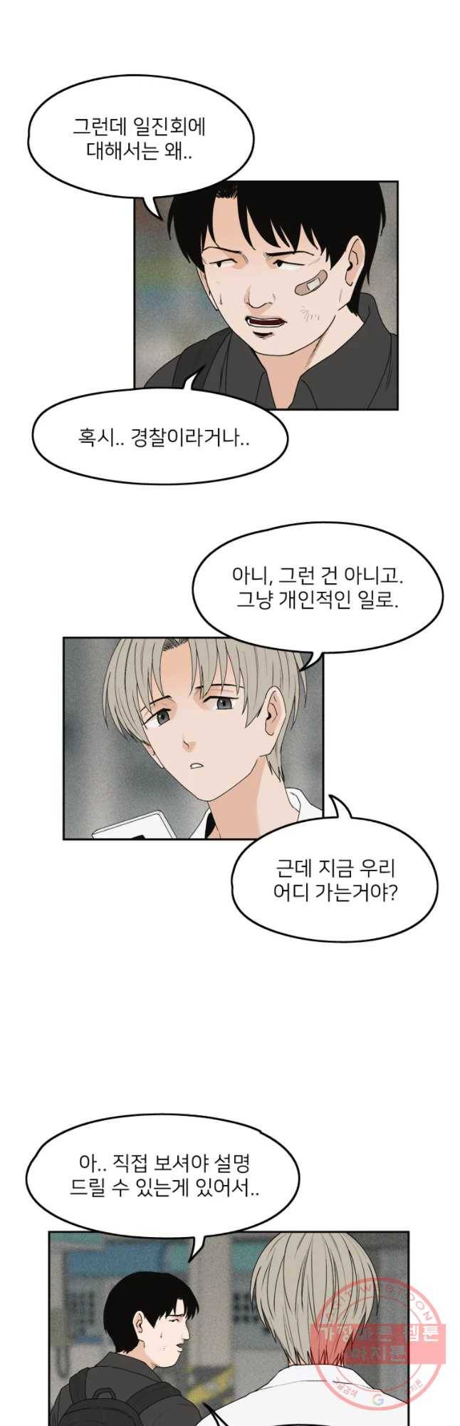 우범소년 7화 13