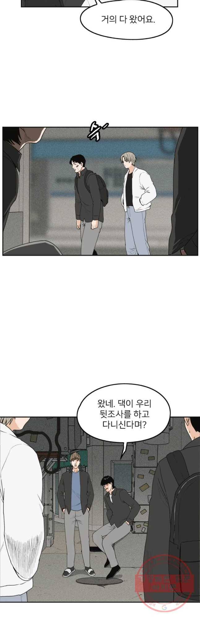 우범소년 7화 14