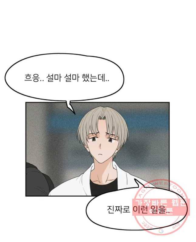 우범소년 7화 15