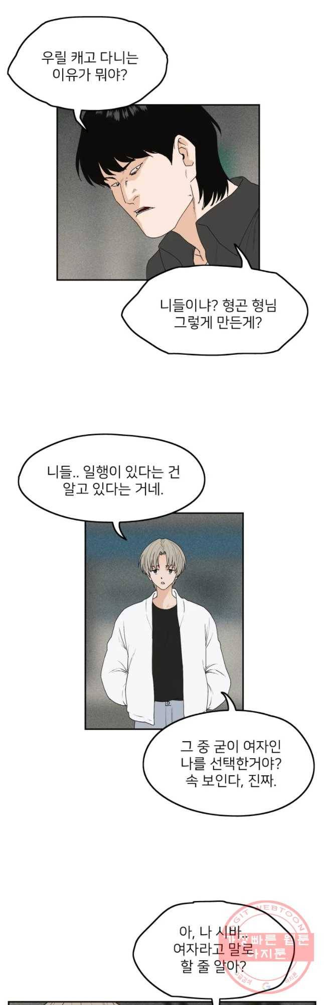 우범소년 7화 16