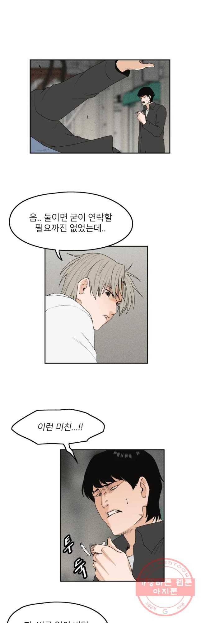 우범소년 7화 18