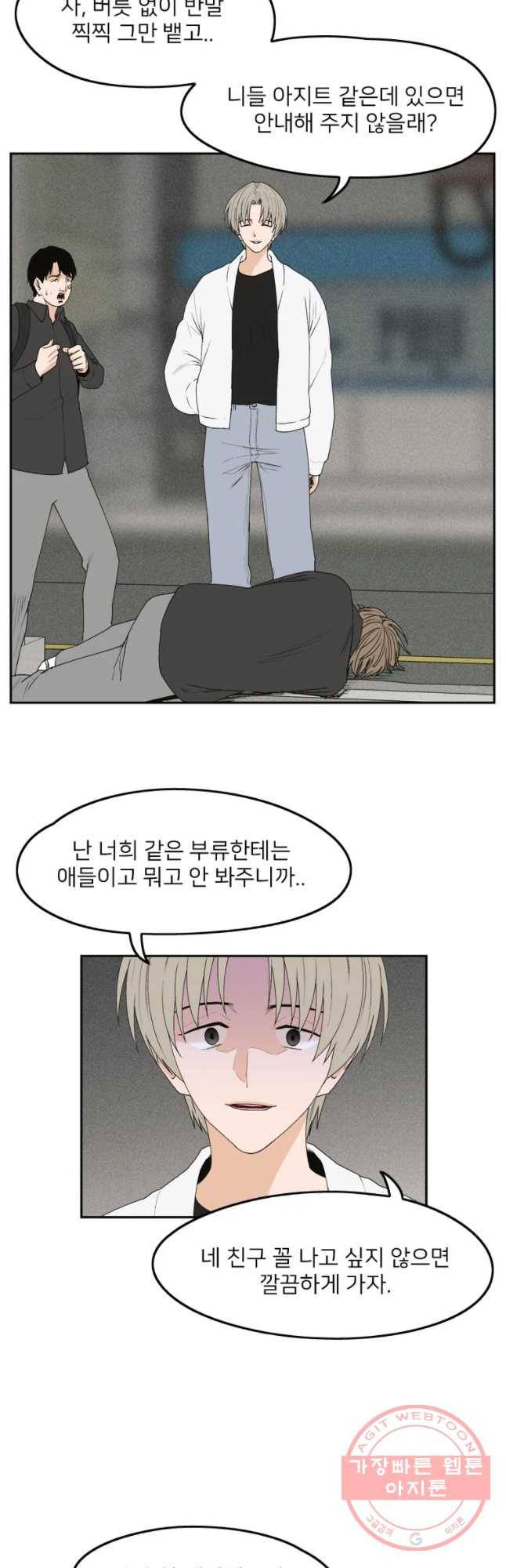 우범소년 7화 19