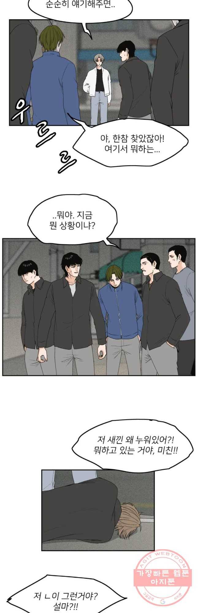 우범소년 7화 20
