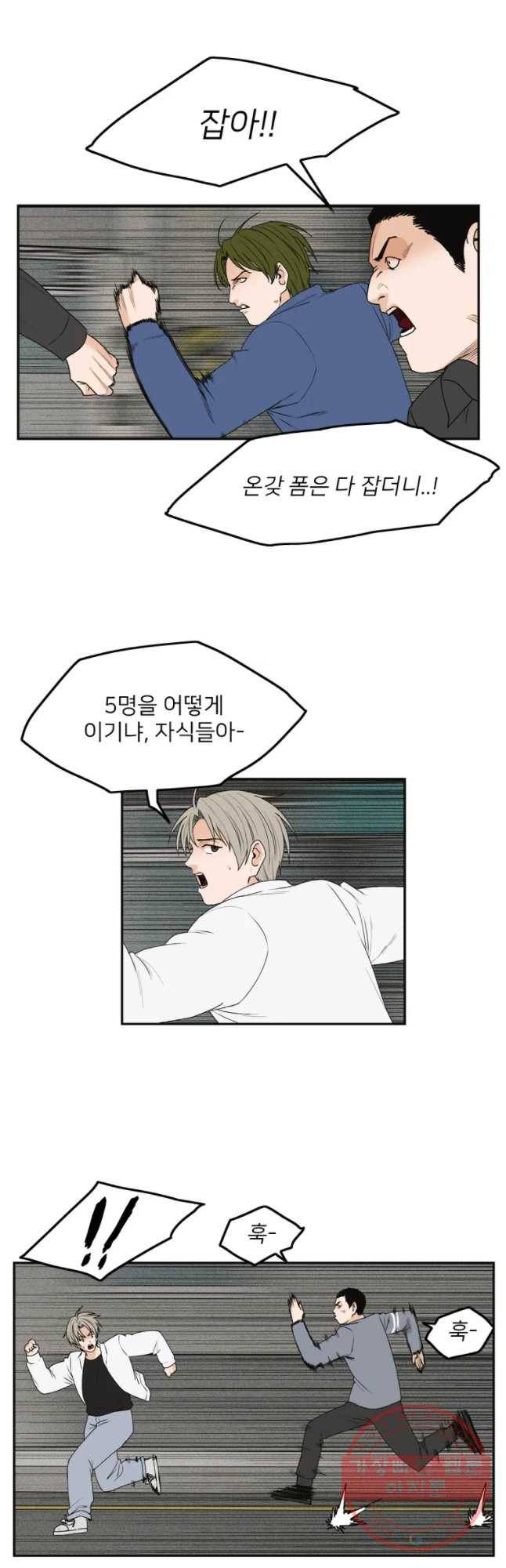 우범소년 7화 22