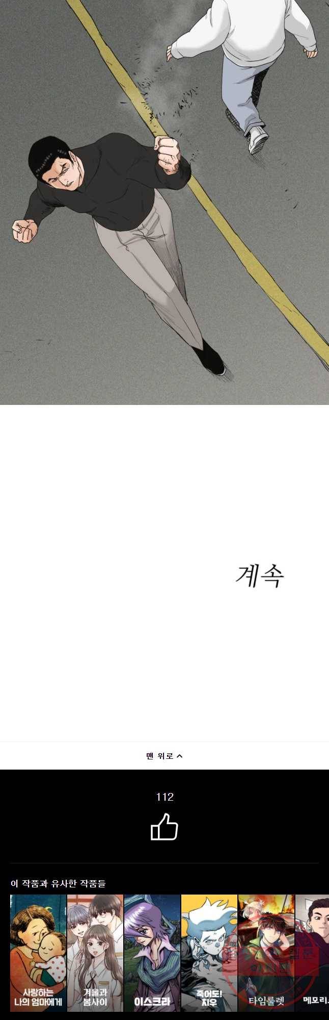 우범소년 7화 25