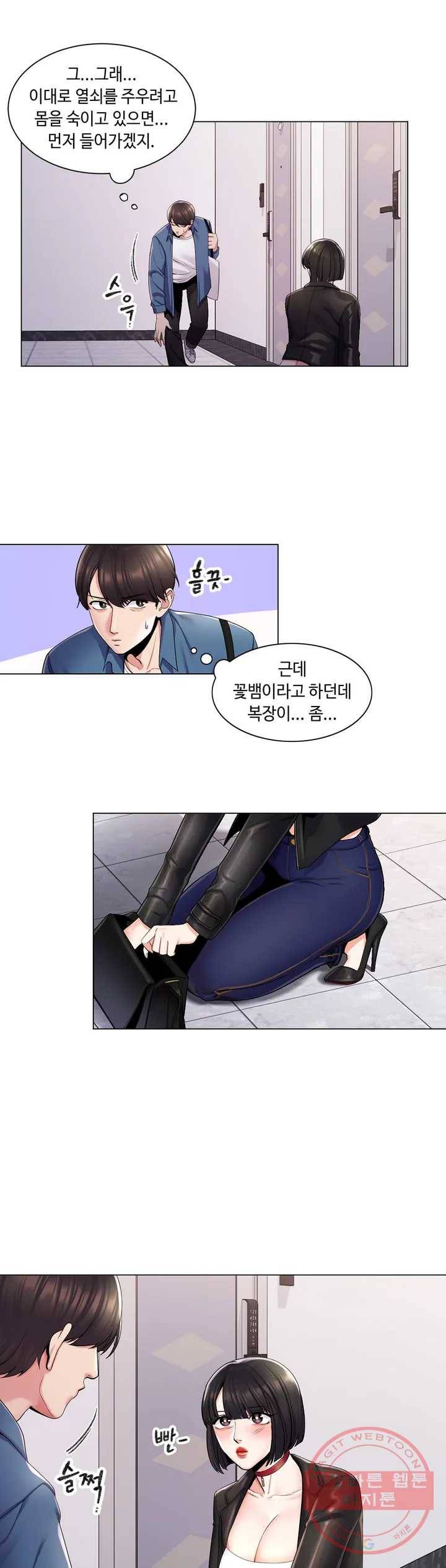 캠퍼스러브 2화 5