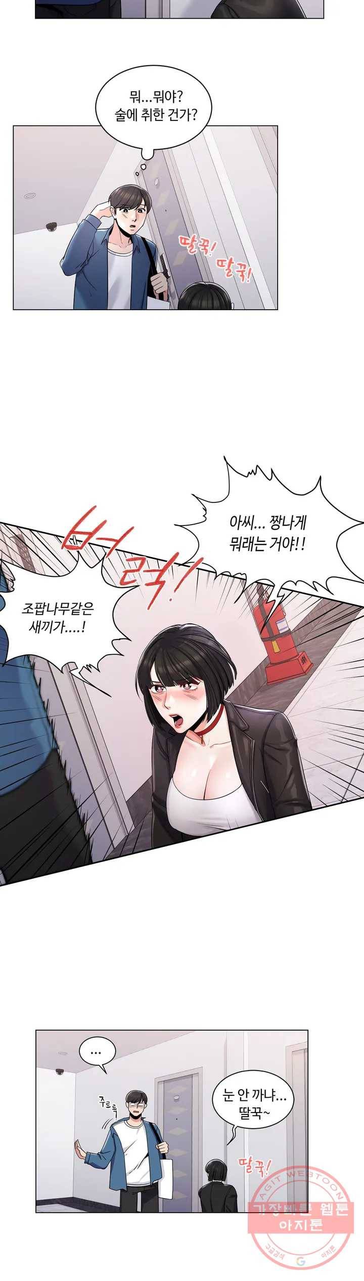 캠퍼스러브 2화 8
