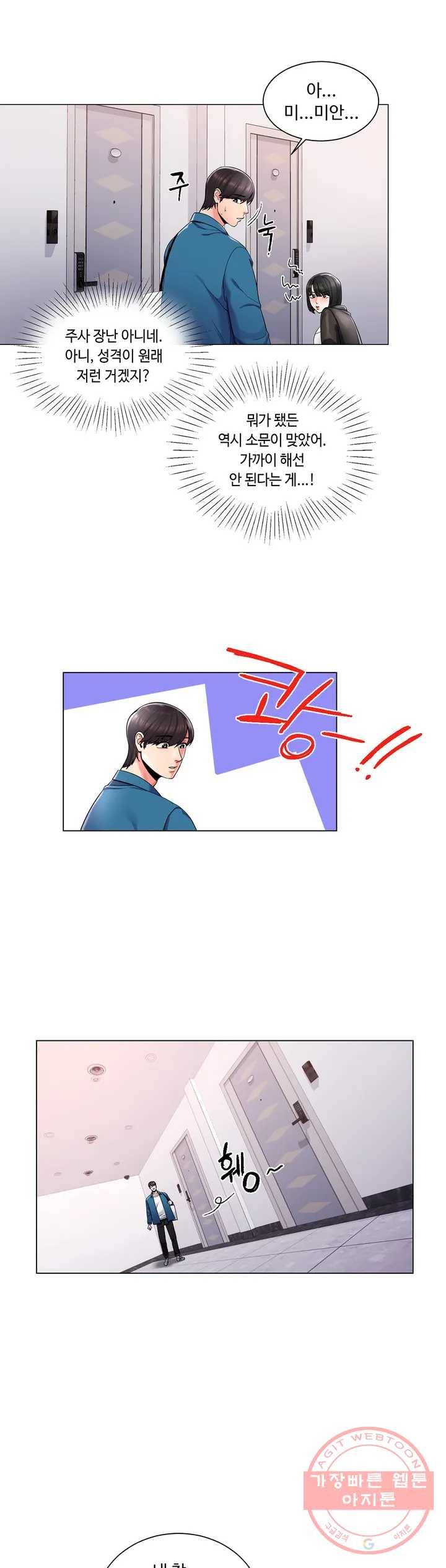 캠퍼스러브 2화 9
