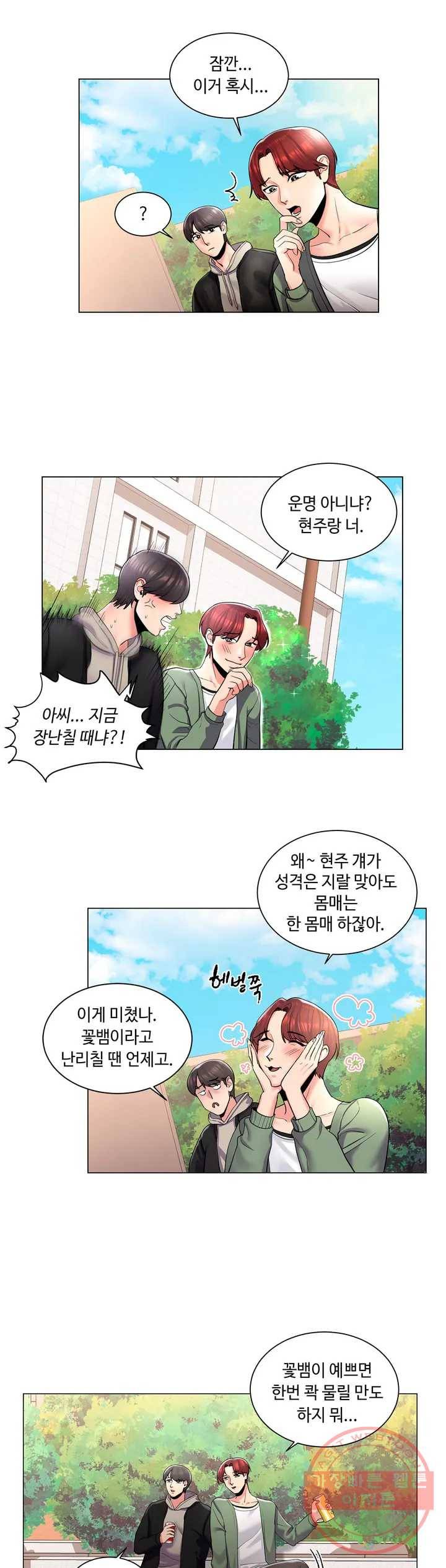 캠퍼스러브 2화 15