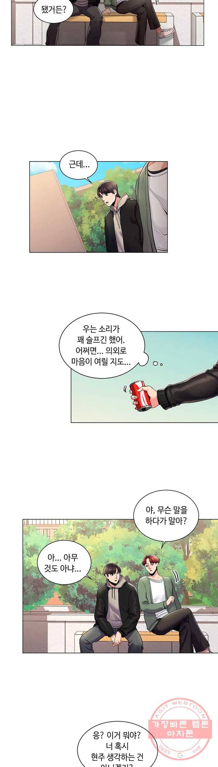 캠퍼스러브 2화 16