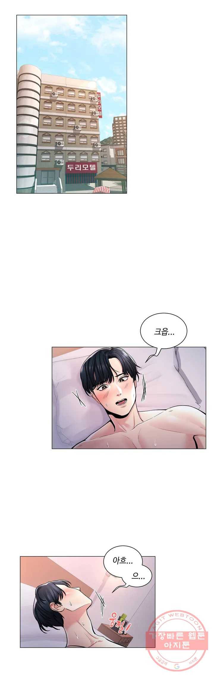 캠퍼스러브 2화 22