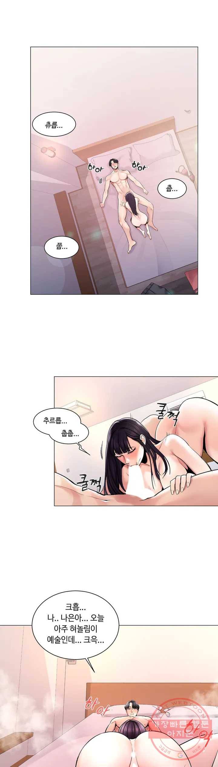 캠퍼스러브 2화 23