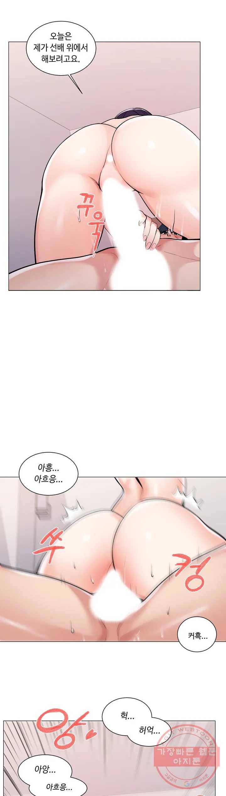 캠퍼스러브 2화 26