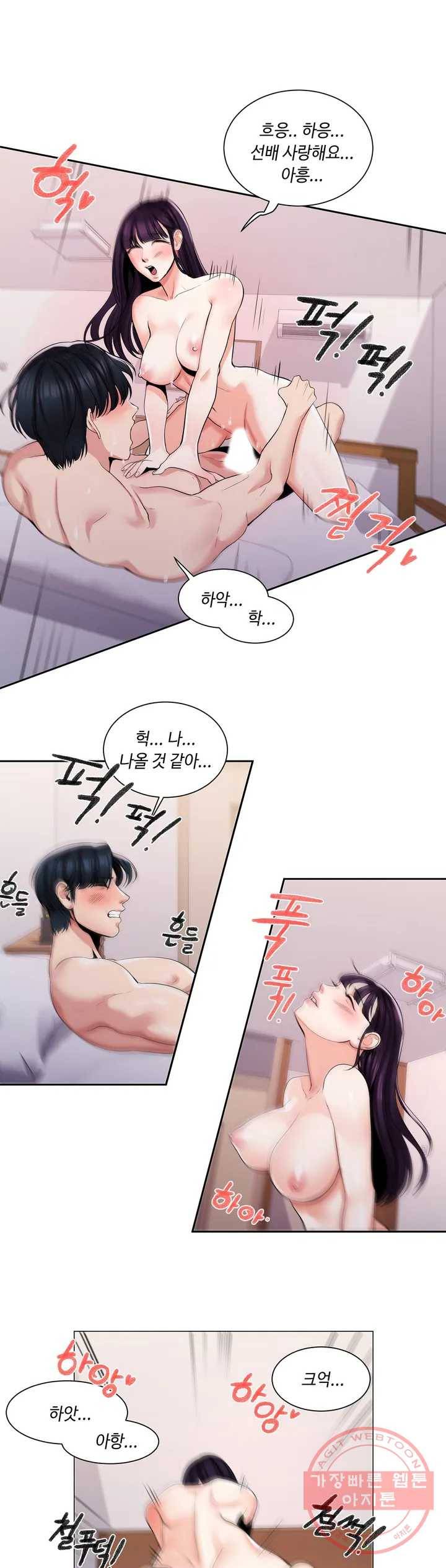 캠퍼스러브 2화 29