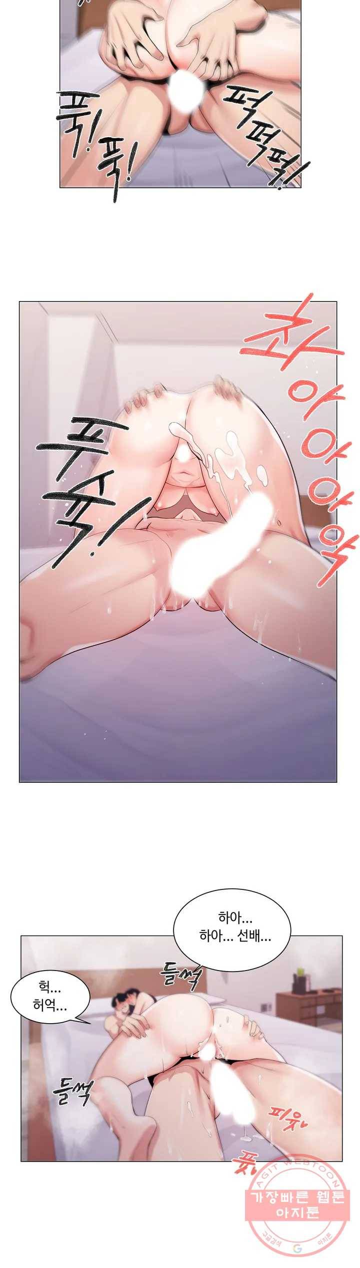 캠퍼스러브 2화 30