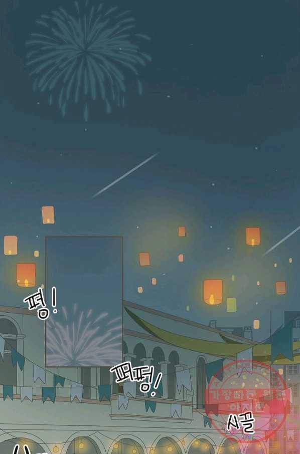 꿈속의 메이드 26화 1