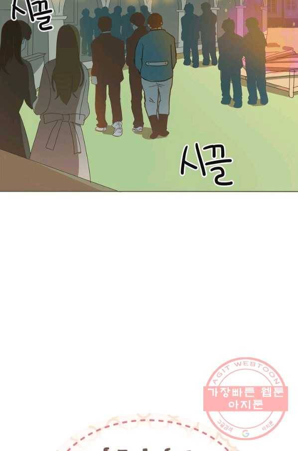 꿈속의 메이드 26화 2