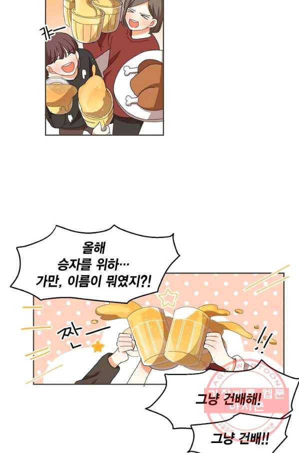 꿈속의 메이드 26화 4