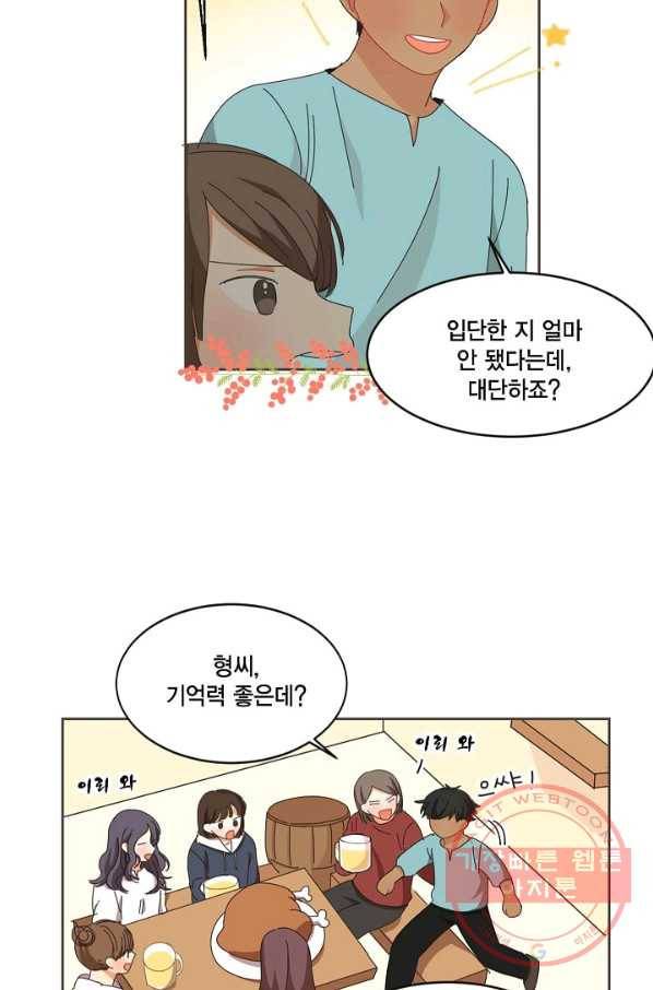 꿈속의 메이드 26화 6