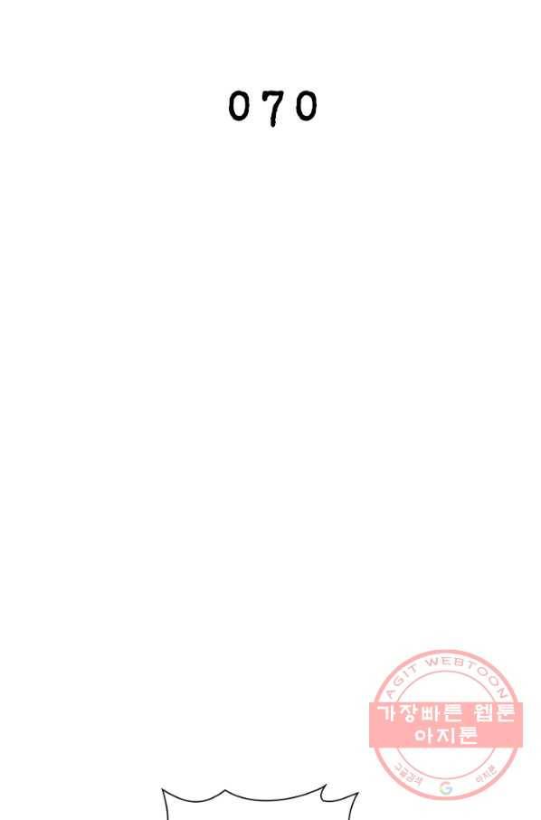 링 오브 가디언 70화 2