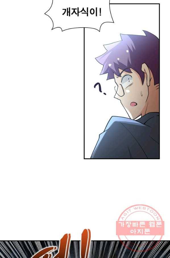링 오브 가디언 70화 3