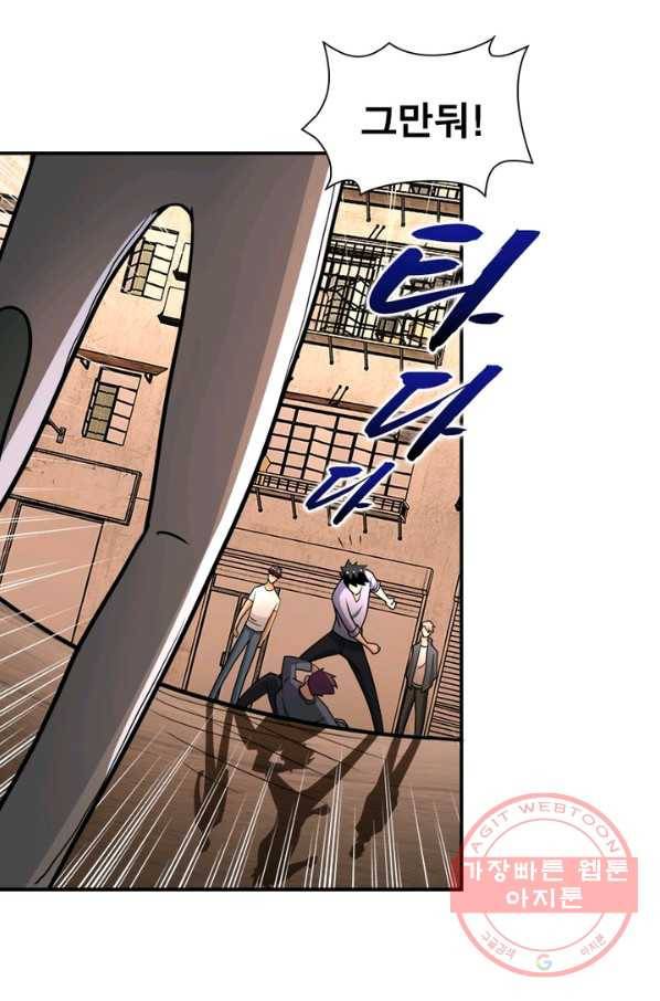 링 오브 가디언 70화 5