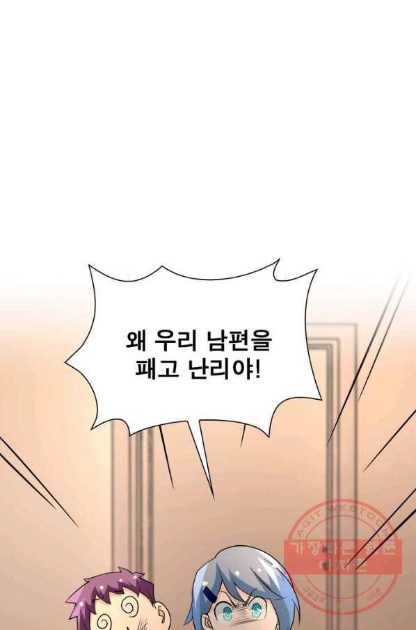 링 오브 가디언 70화 6