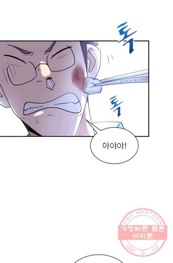링 오브 가디언 70화 9