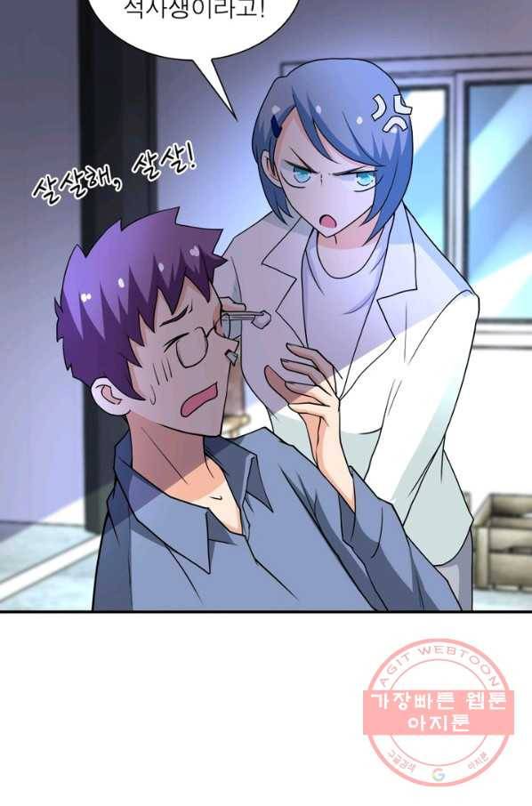 링 오브 가디언 70화 11