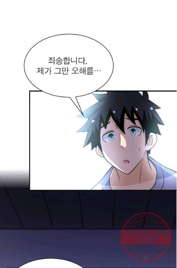 링 오브 가디언 70화 12