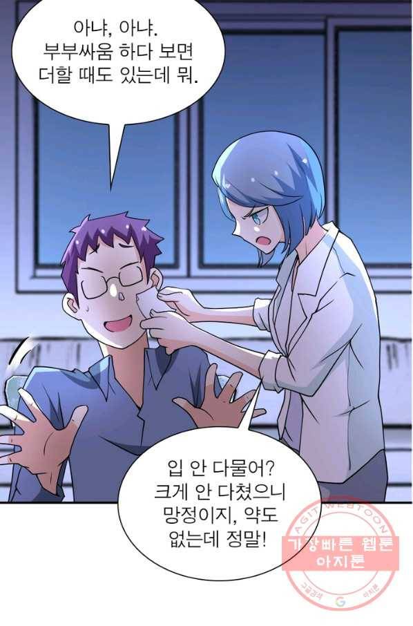 링 오브 가디언 70화 13