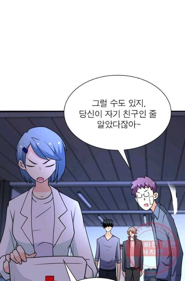 링 오브 가디언 70화 15
