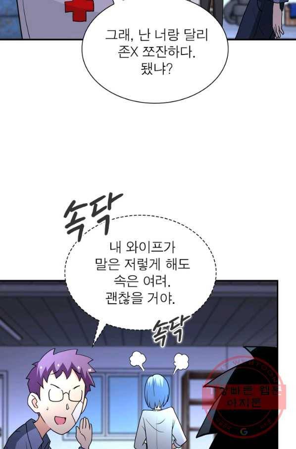링 오브 가디언 70화 16