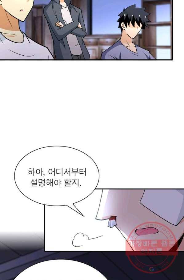 링 오브 가디언 70화 19