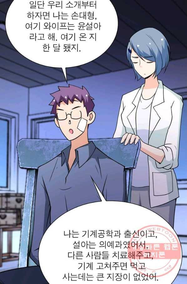 링 오브 가디언 70화 20