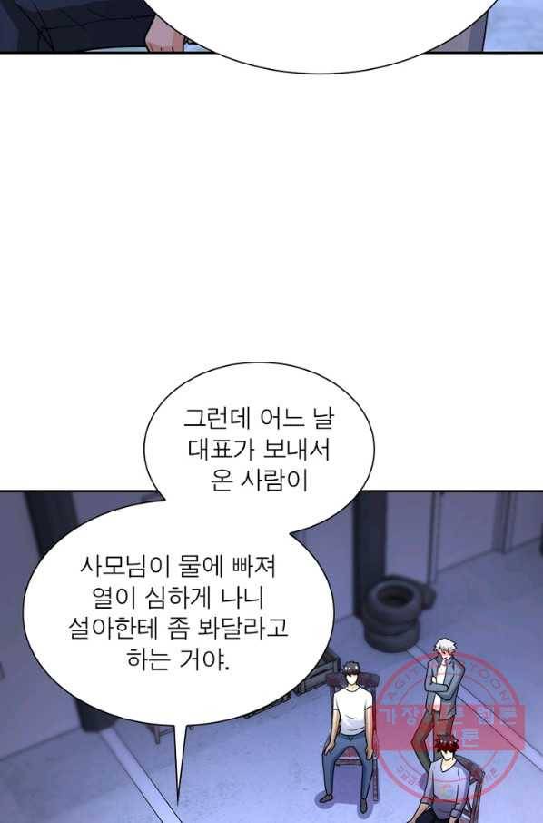 링 오브 가디언 70화 21