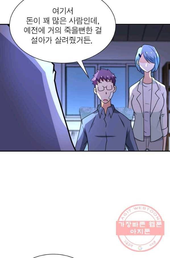 링 오브 가디언 70화 27