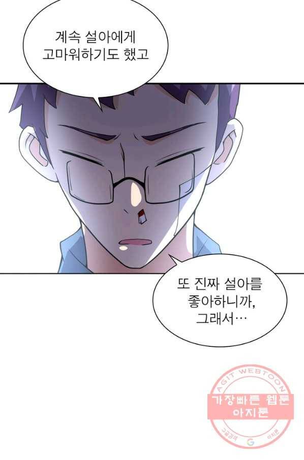 링 오브 가디언 70화 28
