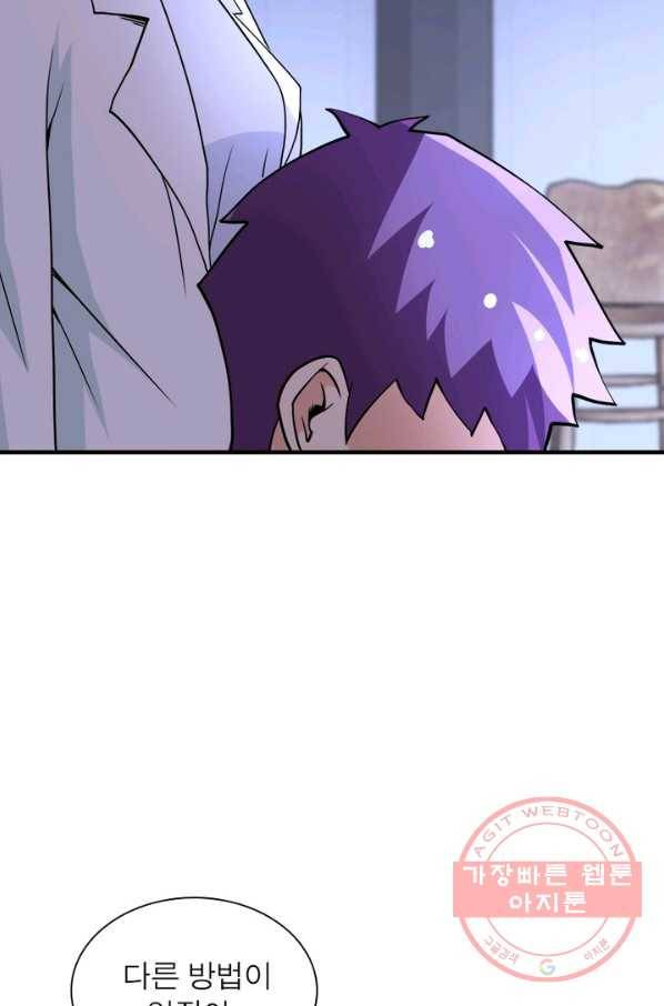 링 오브 가디언 70화 30
