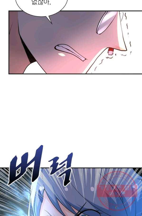 링 오브 가디언 70화 31