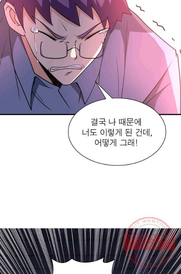 링 오브 가디언 70화 33