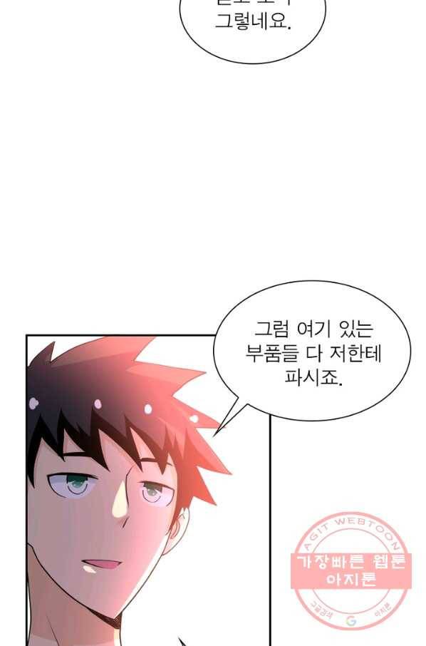 링 오브 가디언 70화 40