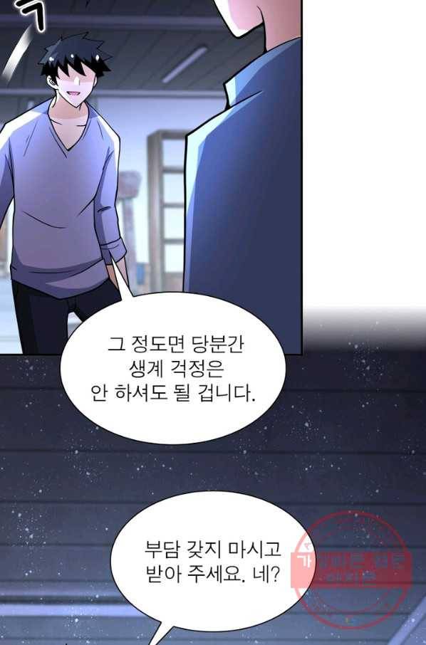 링 오브 가디언 70화 43