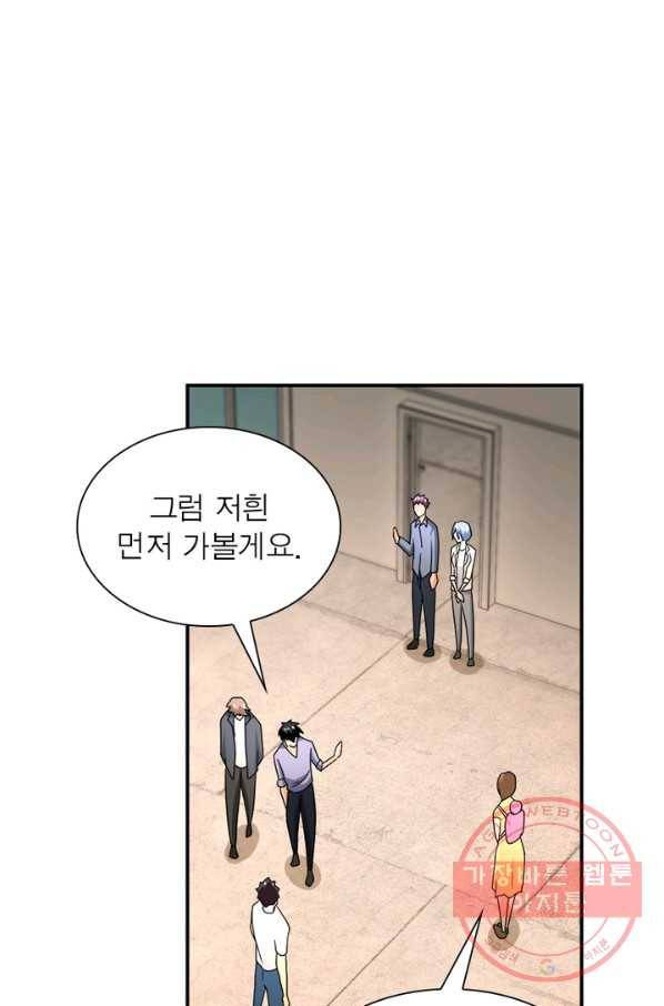 링 오브 가디언 70화 45