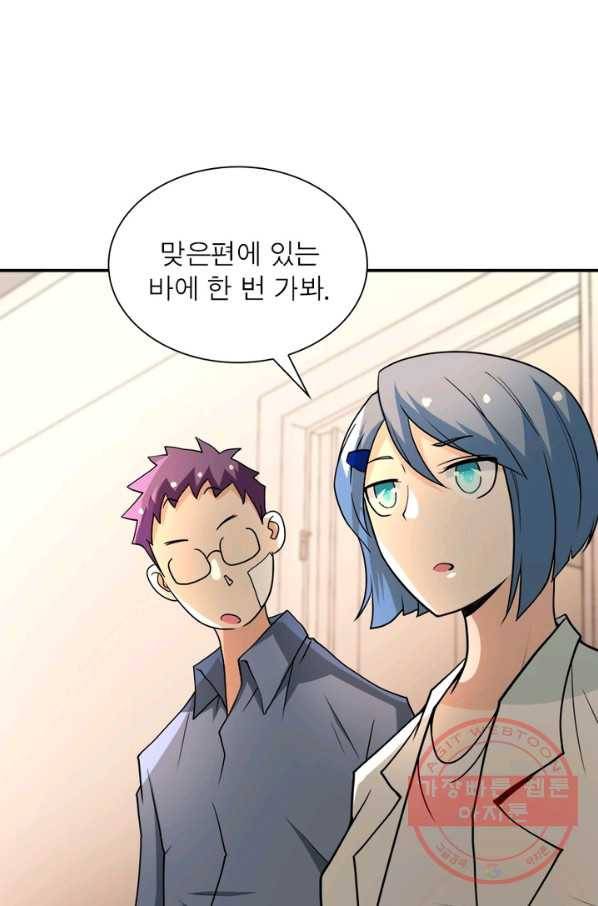 링 오브 가디언 70화 47