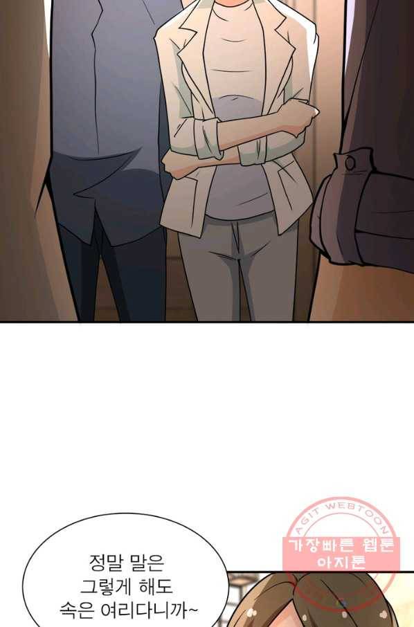 링 오브 가디언 70화 50